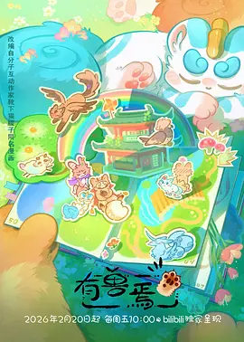 进击的巨人 最终季